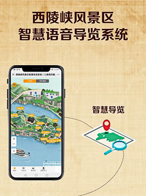 东港景区手绘地图智慧导览的应用